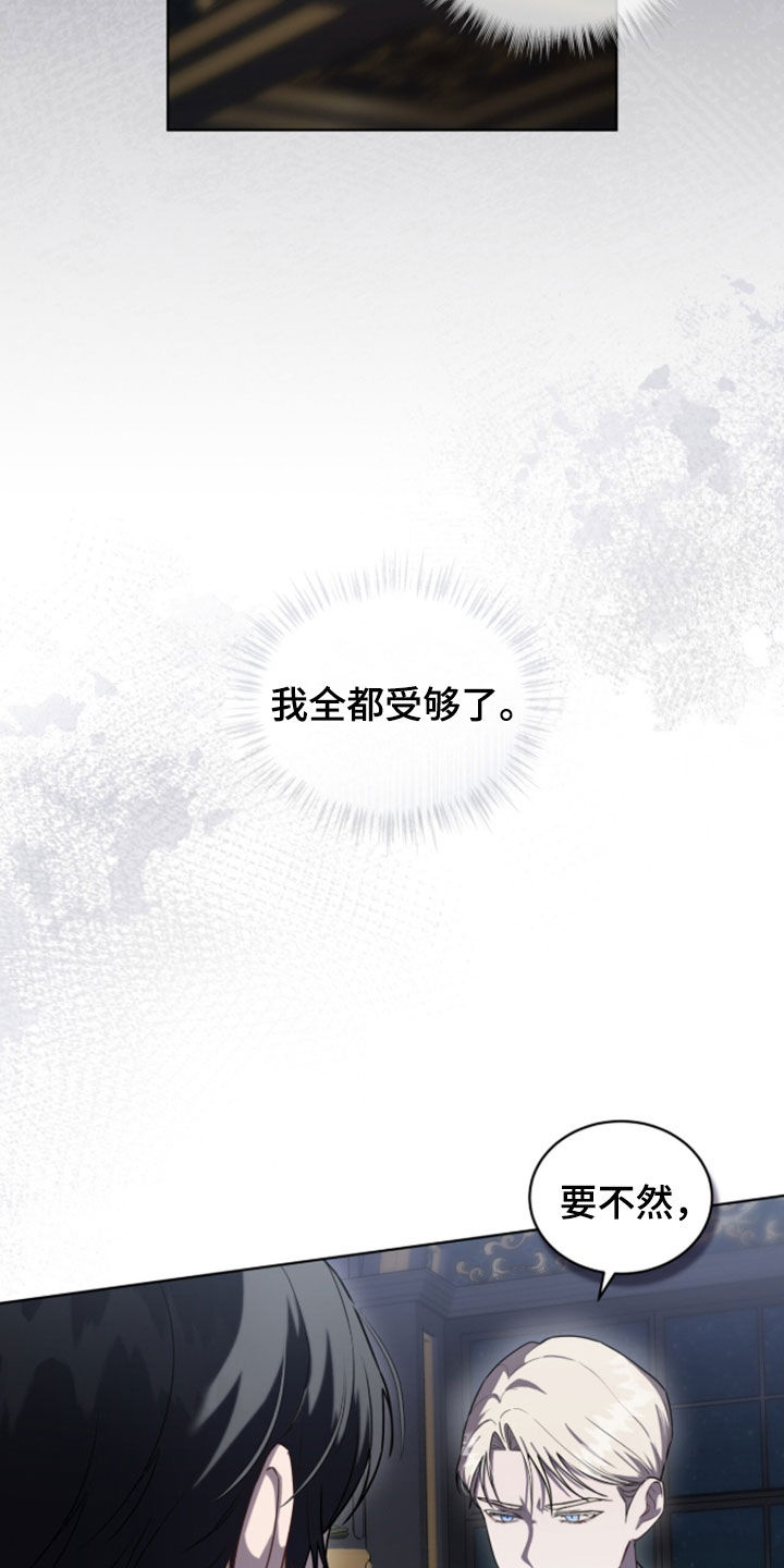 雨中的答案漫画,第27章：我讨厌这里1图