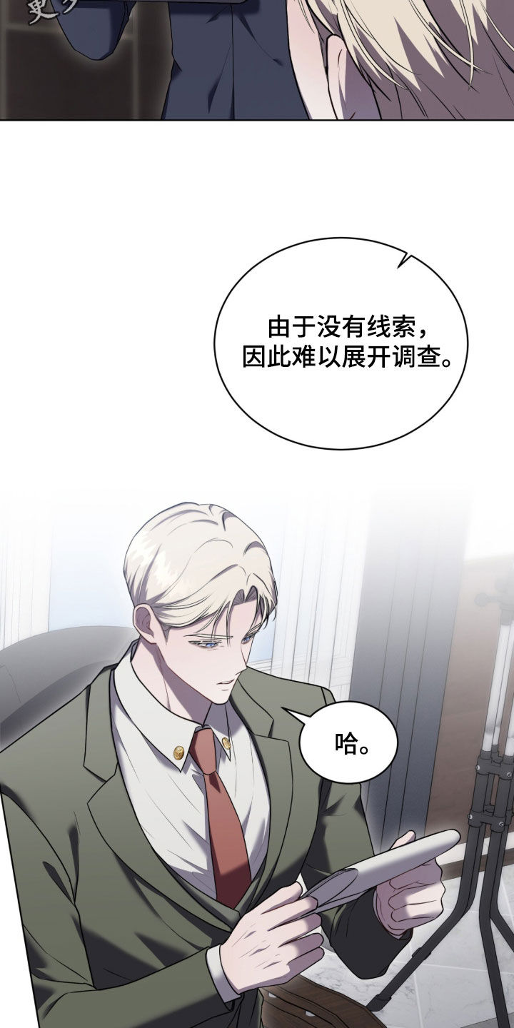 雨中的答案漫画,第24章：取款2图