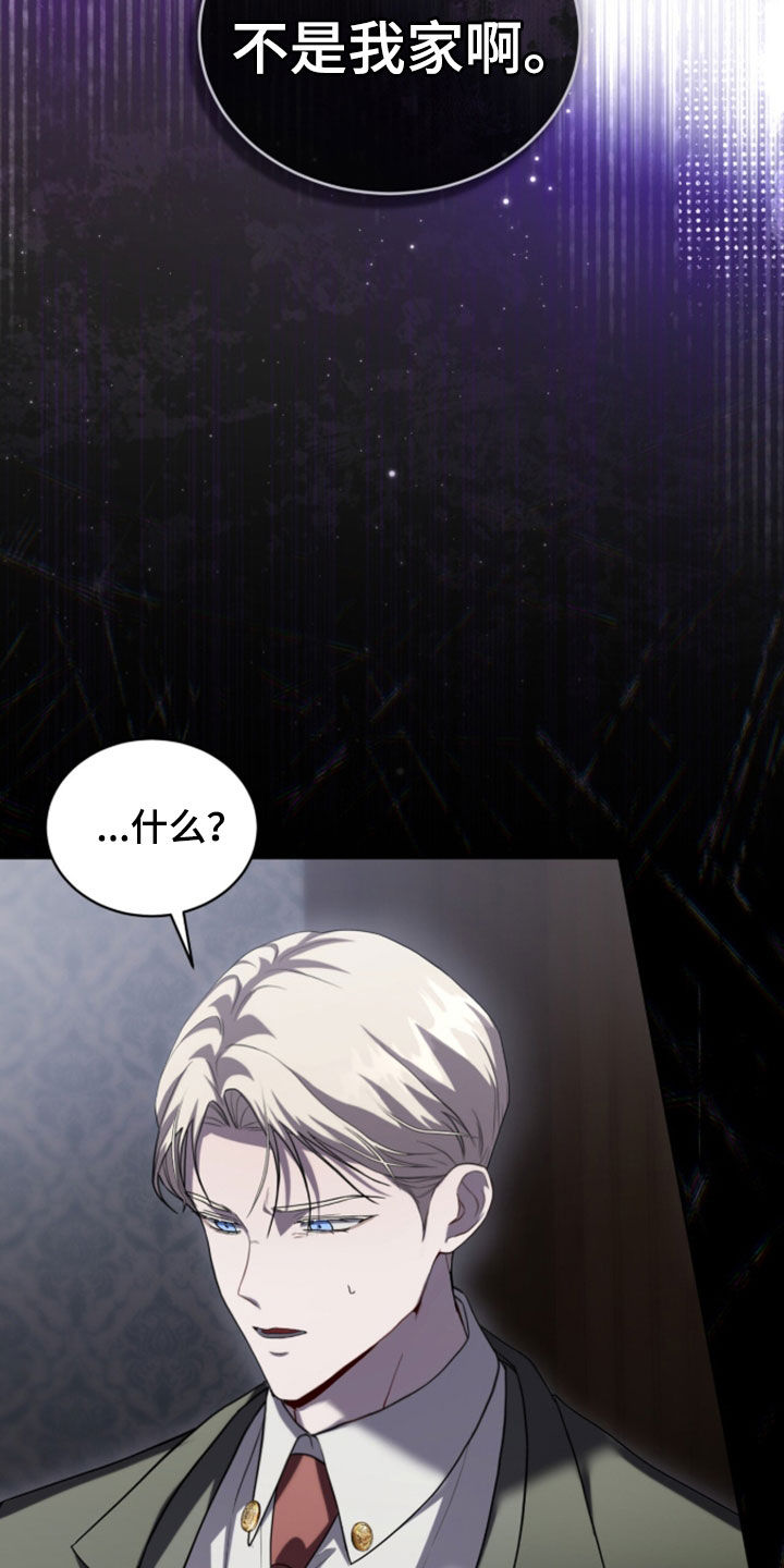 雨中的答案漫画,第26章：想要消失1图