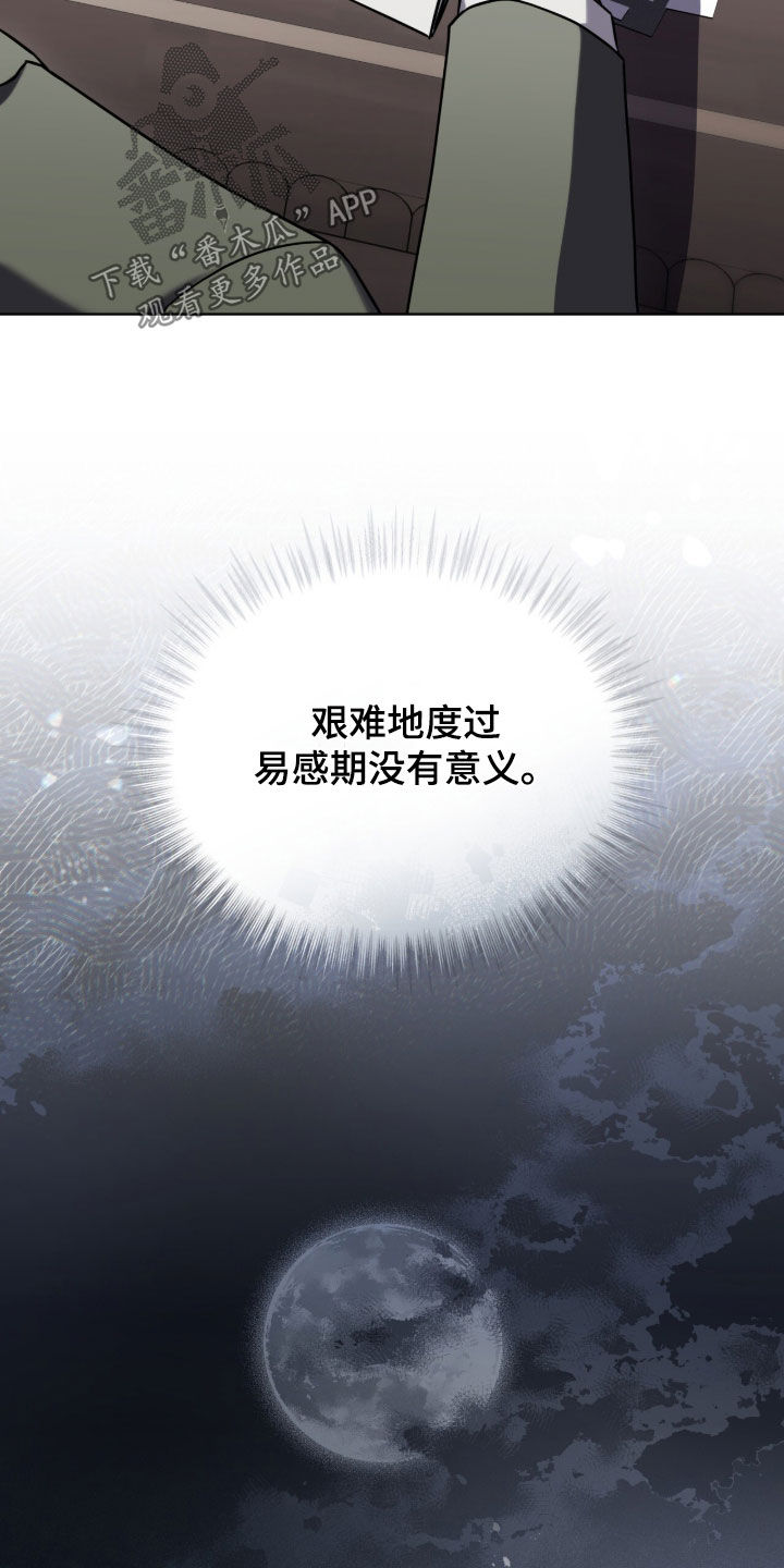 雨中的答案漫画,第24章：取款4图