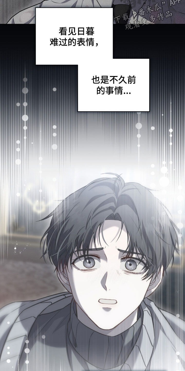 雨中的答案漫画,第18章：从未梦见3图