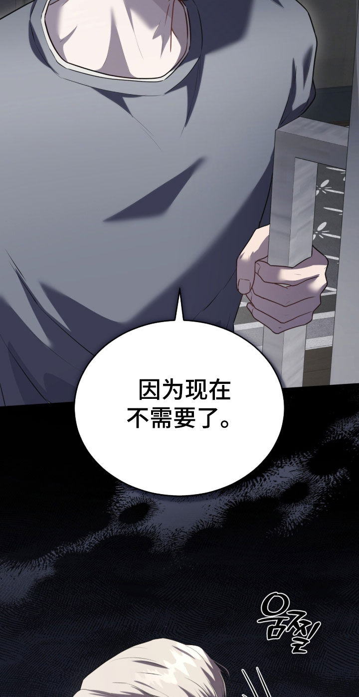 雨中的答案漫画,第20章：发疯的边缘4图