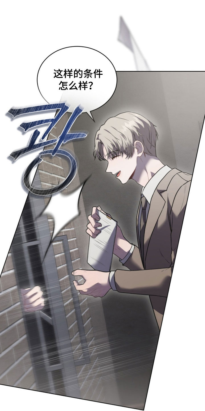 雨中的答案漫画,第18章：从未梦见5图