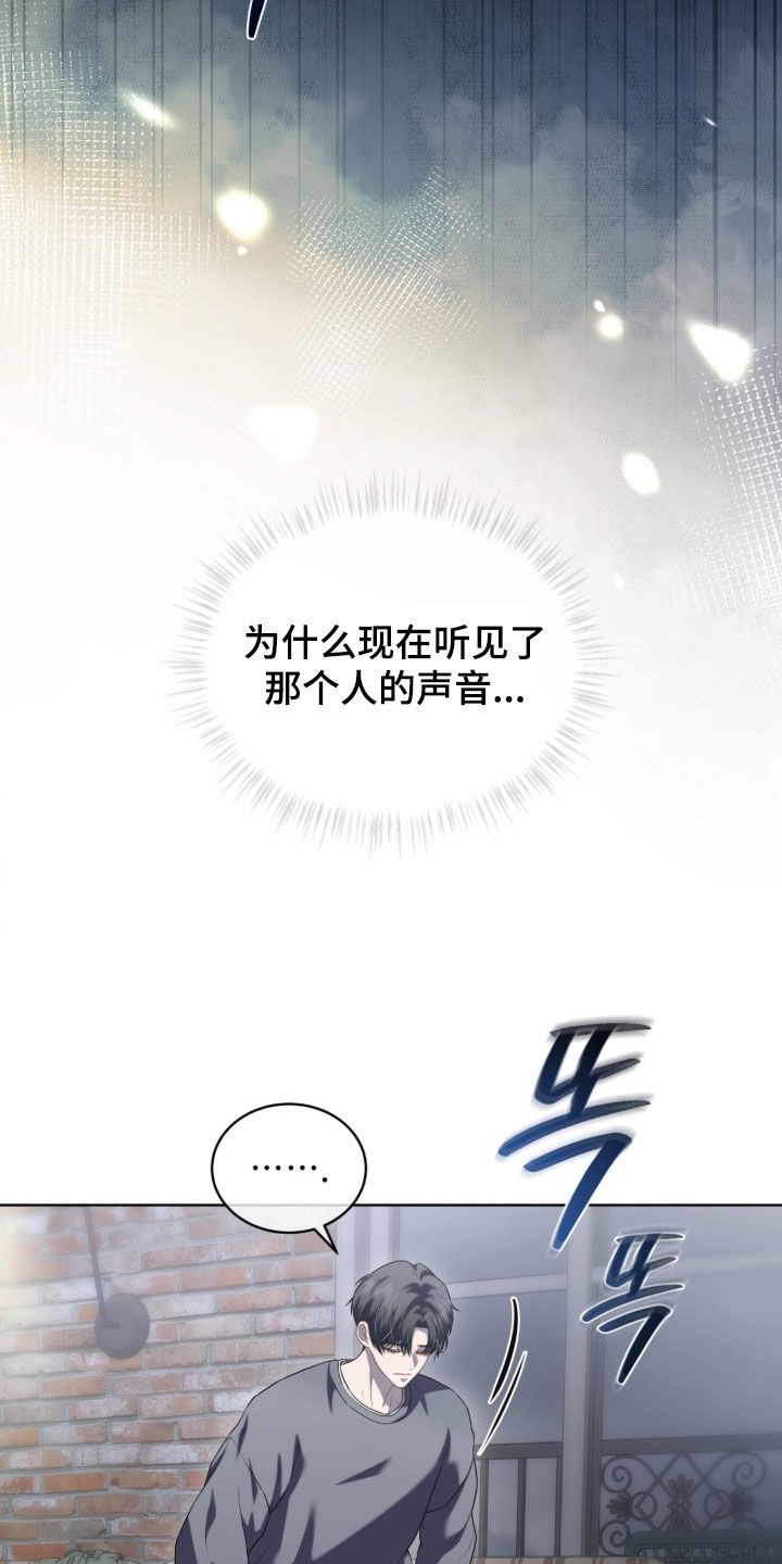 雨中的答案漫画,第20章：发疯的边缘2图