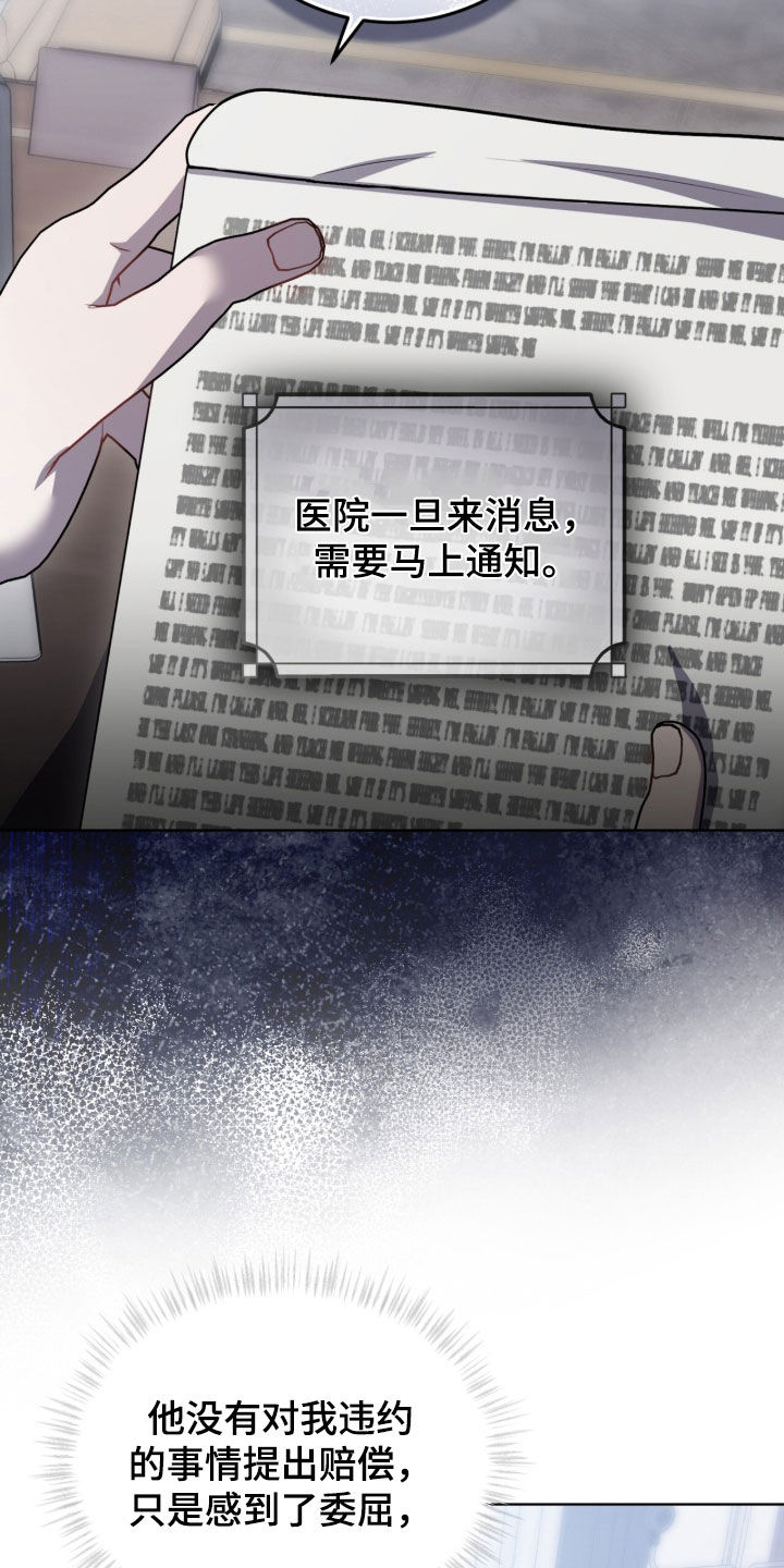 雨中的答案漫画,第22章：下落不明5图