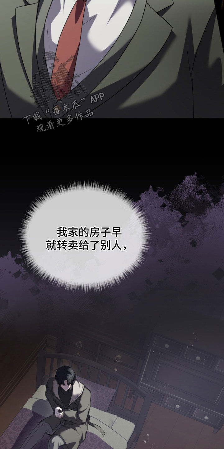 雨中的答案漫画,第26章：想要消失2图