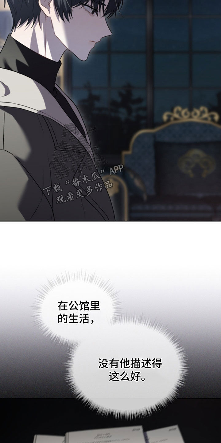 雨中的答案漫画,第27章：我讨厌这里4图