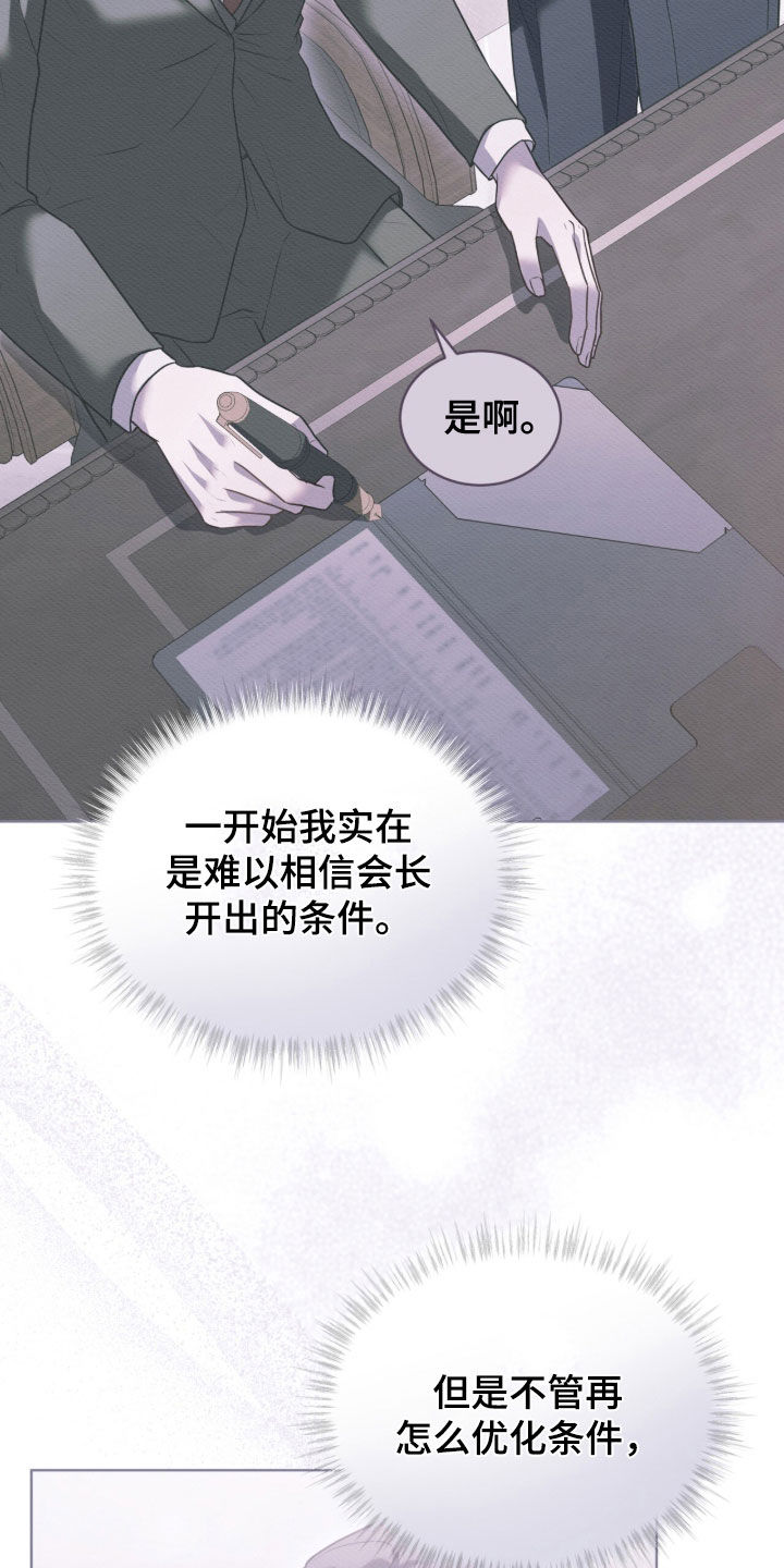 雨中的答案漫画,第19章：不要再来找我4图