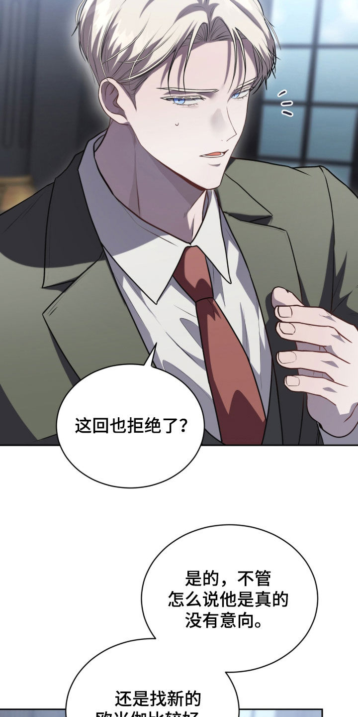 雨中的答案漫画,第19章：不要再来找我1图