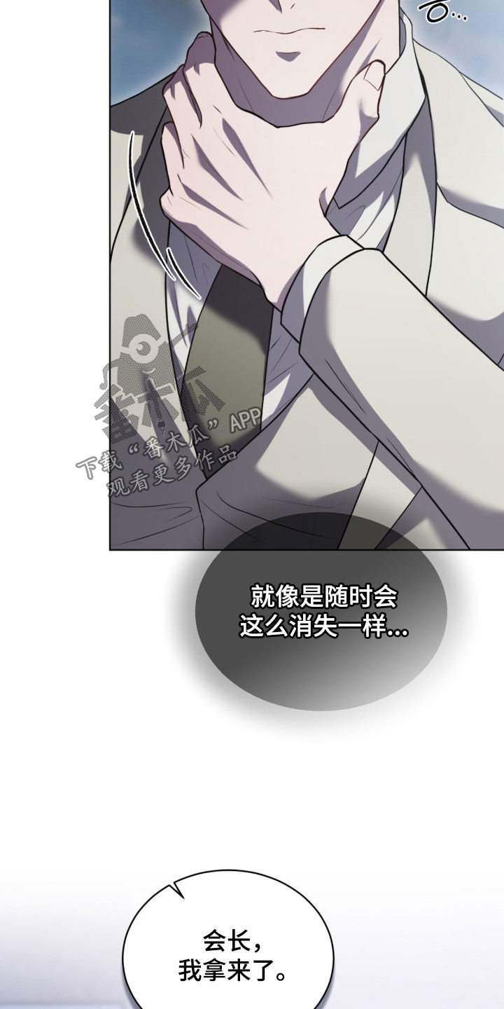 雨中的答案漫画,第21章：先退一步1图