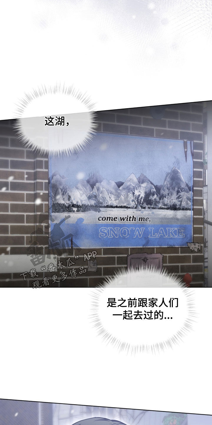 雨中的答案漫画,第24章：取款4图