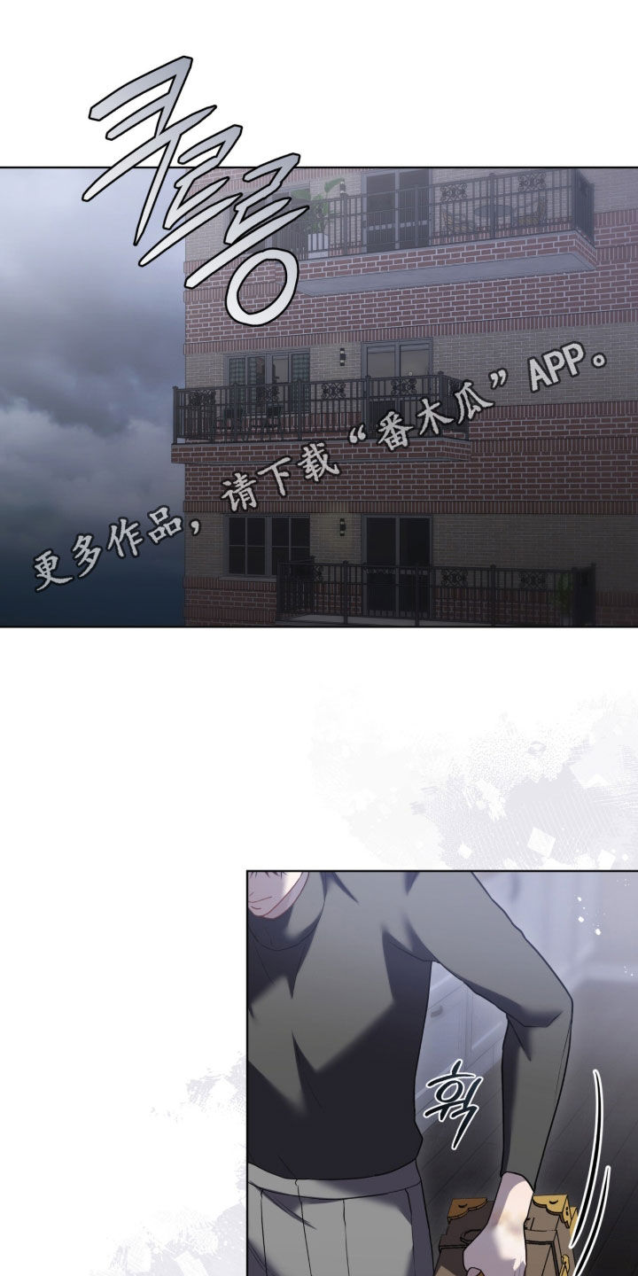雨中的答案漫画,第22章：下落不明1图