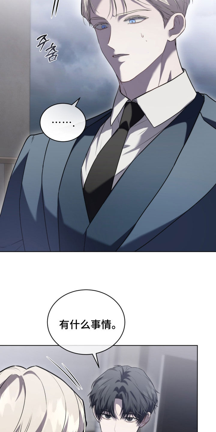 雨中的答案漫画,第20章：发疯的边缘1图