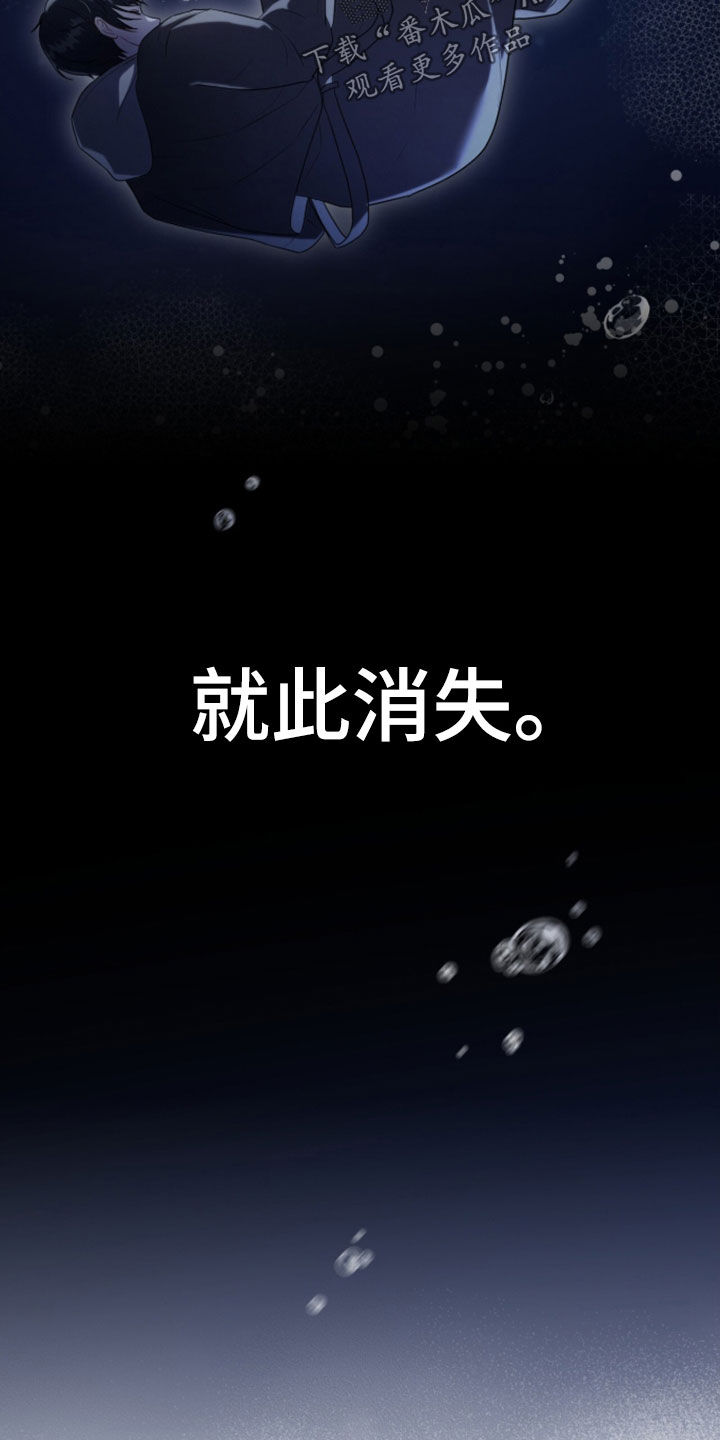 雨中的答案漫画,第27章：我讨厌这里4图