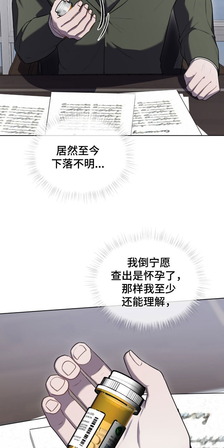 雨中的答案漫画,第24章：取款5图