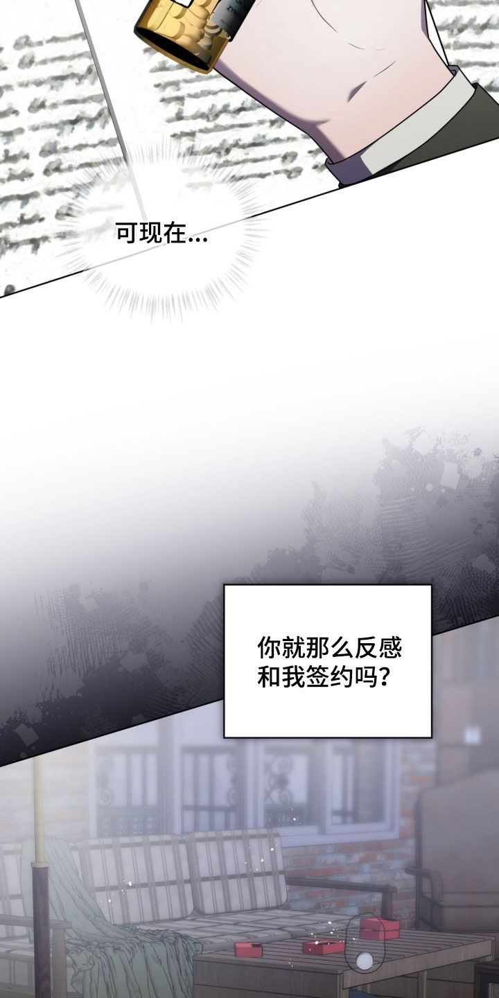 雨中的答案漫画,第24章：取款1图