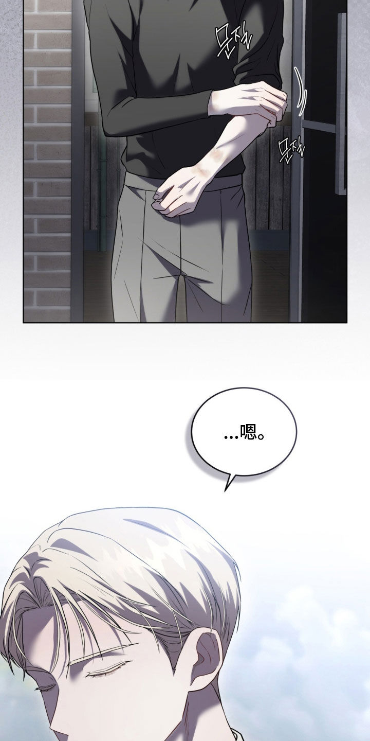 雨中的答案漫画,第21章：先退一步1图