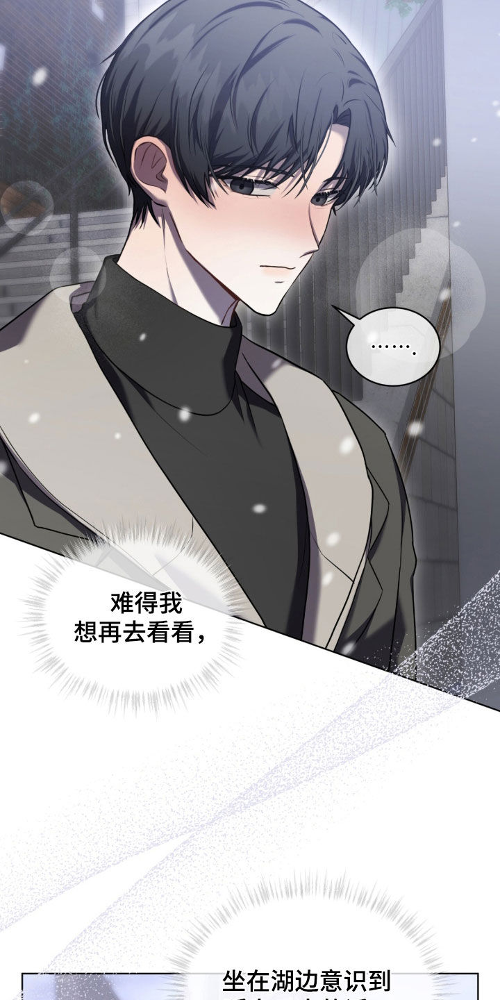 雨中的答案漫画,第24章：取款5图