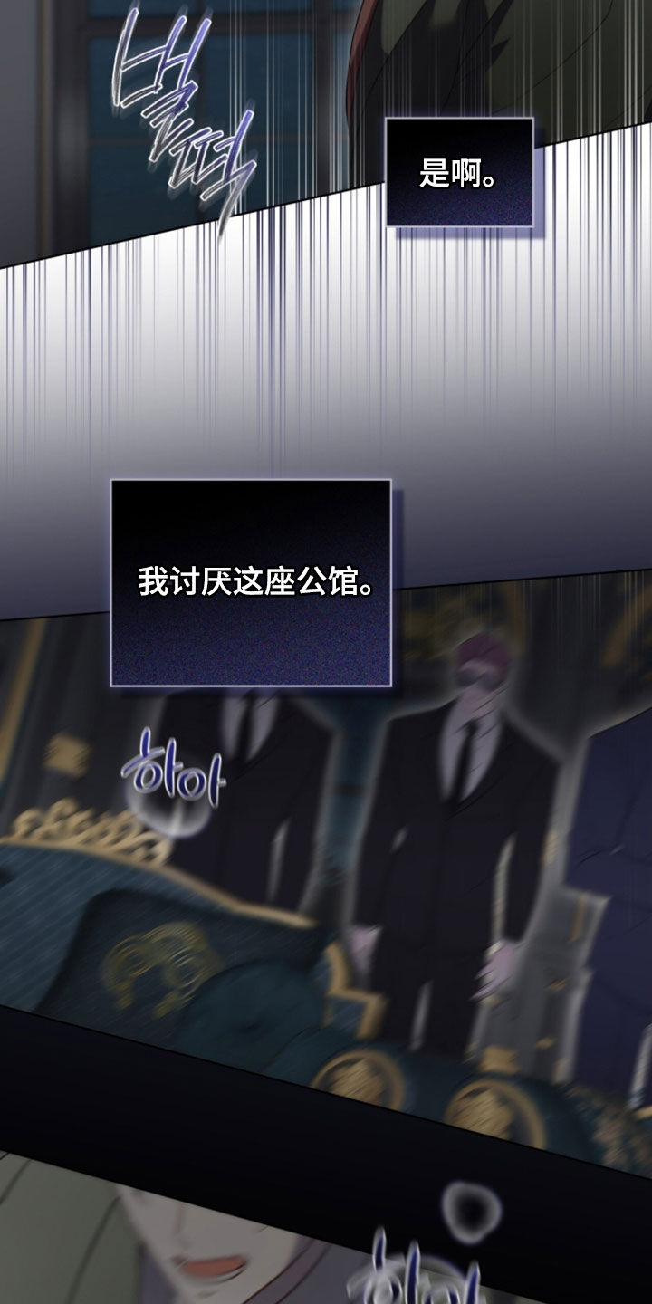 雨中的答案漫画,第27章：我讨厌这里3图