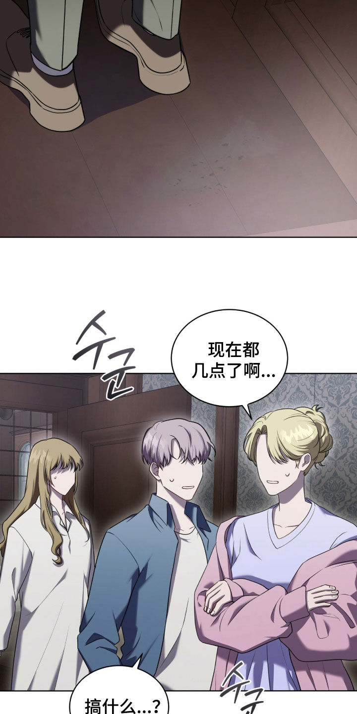 雨中的答案漫画,第25章：差不多得了3图