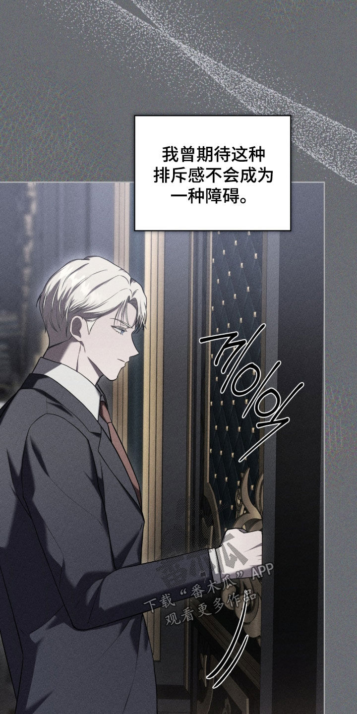 雨中的答案漫画,第24章：取款2图