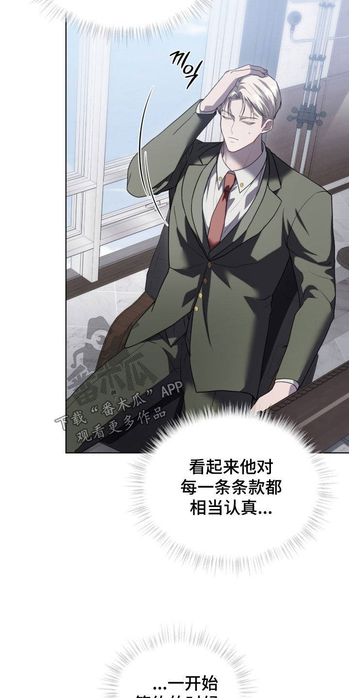 雨中的答案漫画,第22章：下落不明1图