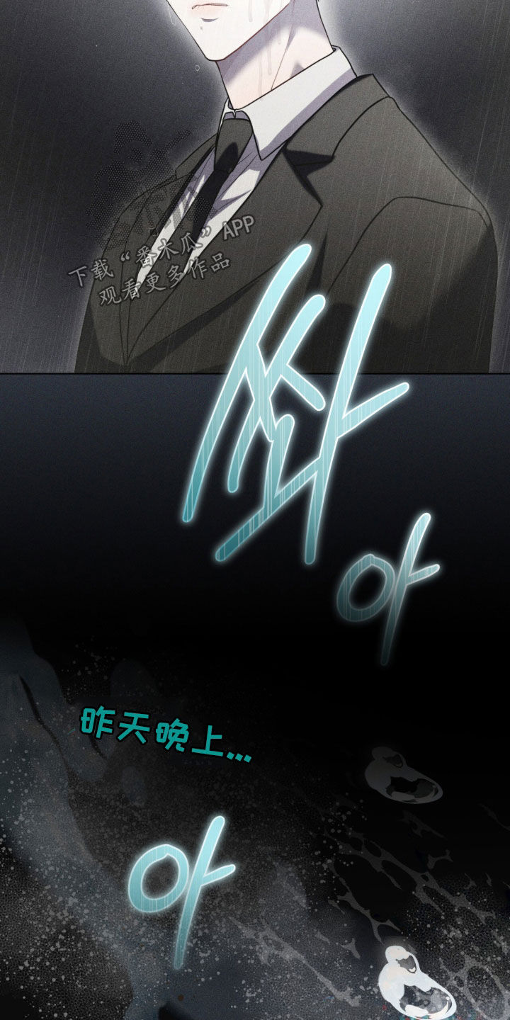 雨中的答案漫画,第18章：从未梦见5图