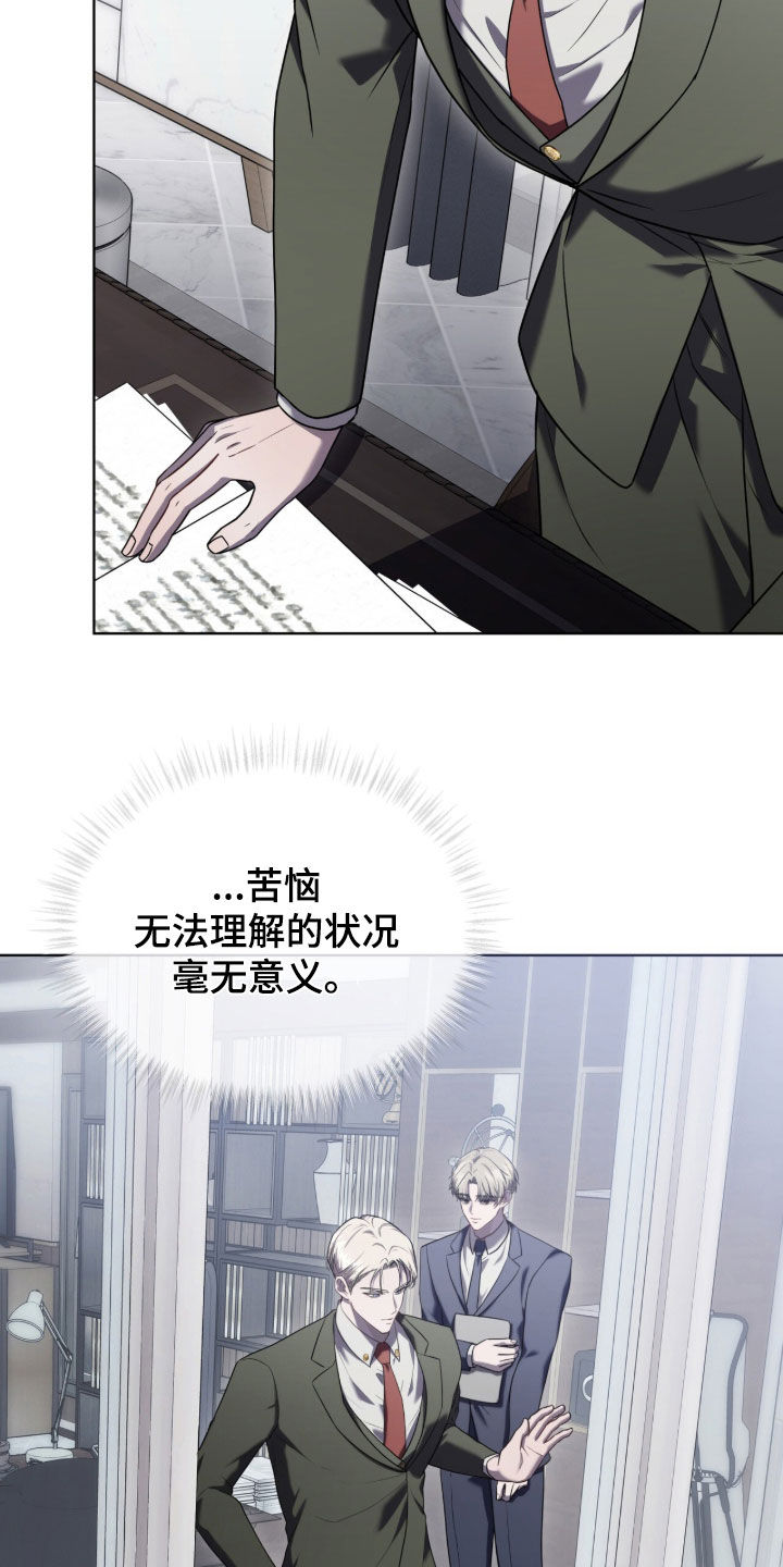 雨中的答案漫画,第24章：取款2图