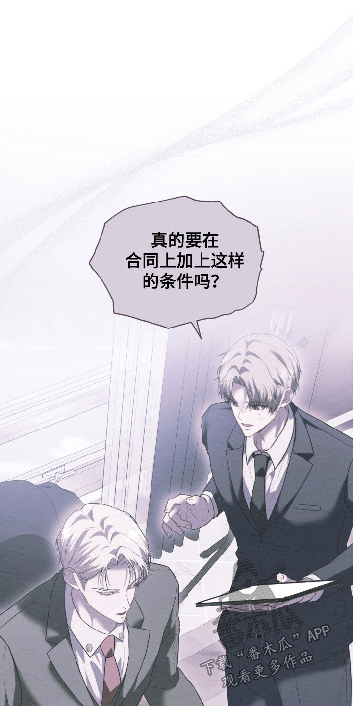 雨中的答案漫画,第19章：不要再来找我3图