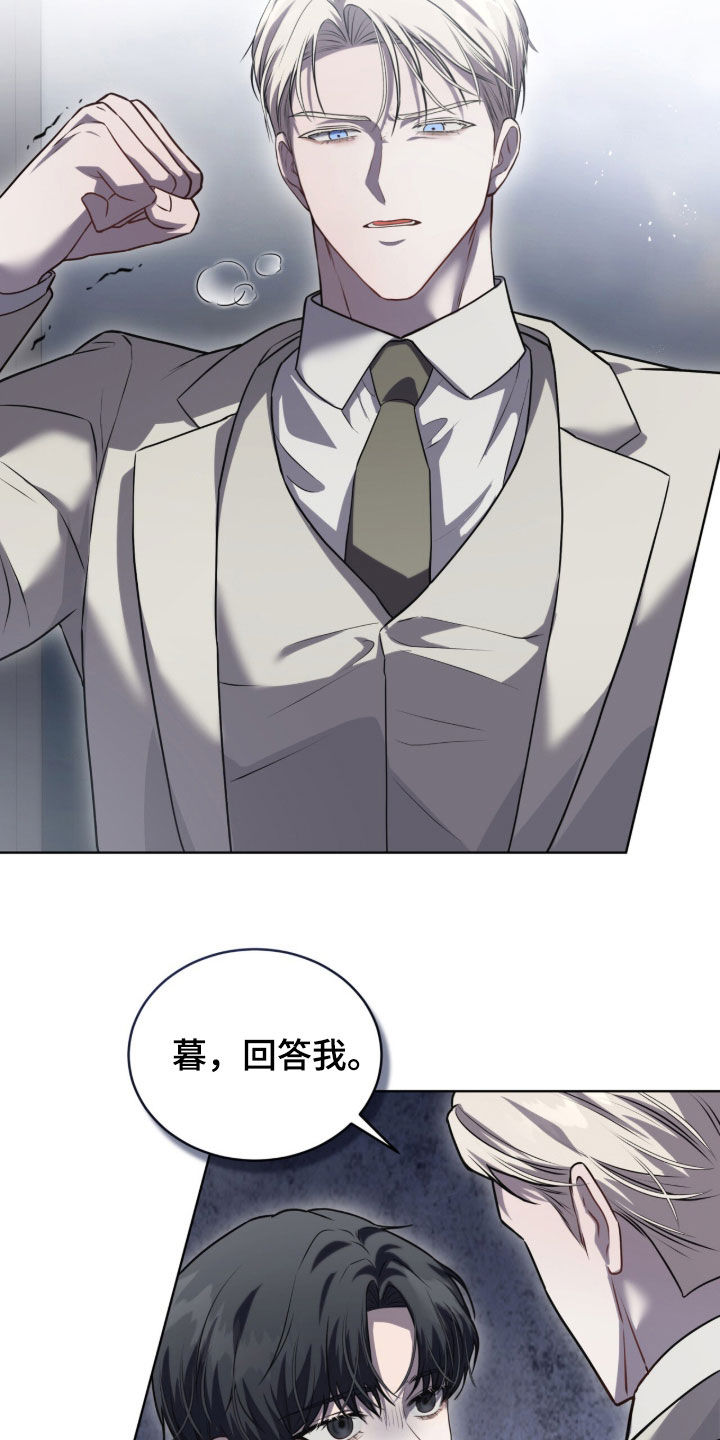 雨中的答案漫画,第20章：发疯的边缘4图