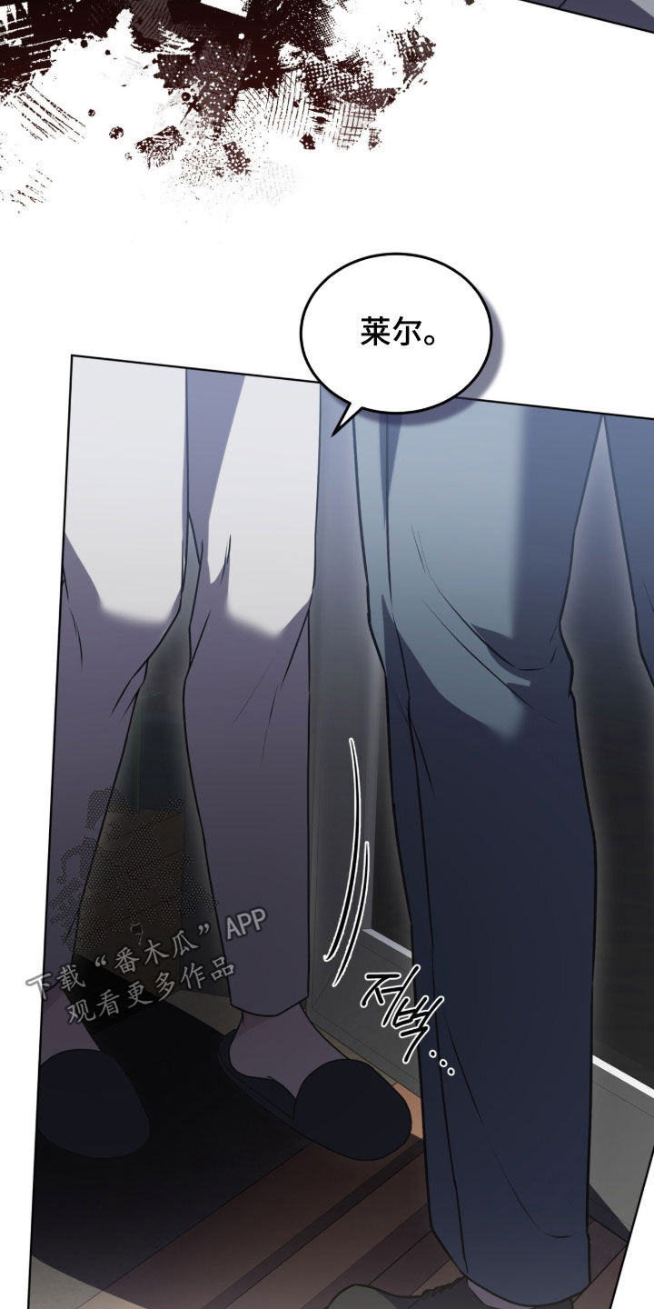 雨中的答案漫画,第20章：发疯的边缘2图