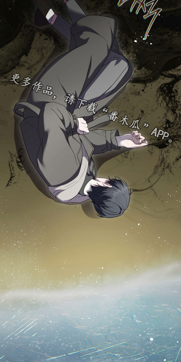 雨中的答案漫画,第27章：我讨厌这里5图