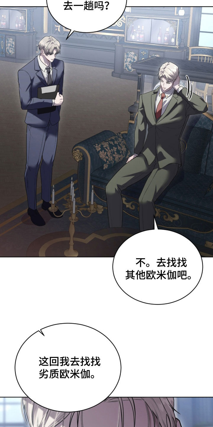 雨中的答案漫画,第19章：不要再来找我1图