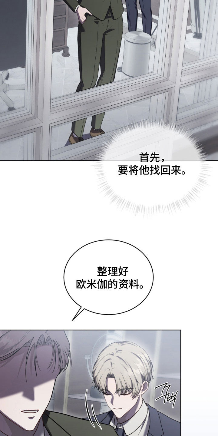 雨中的答案漫画,第24章：取款3图