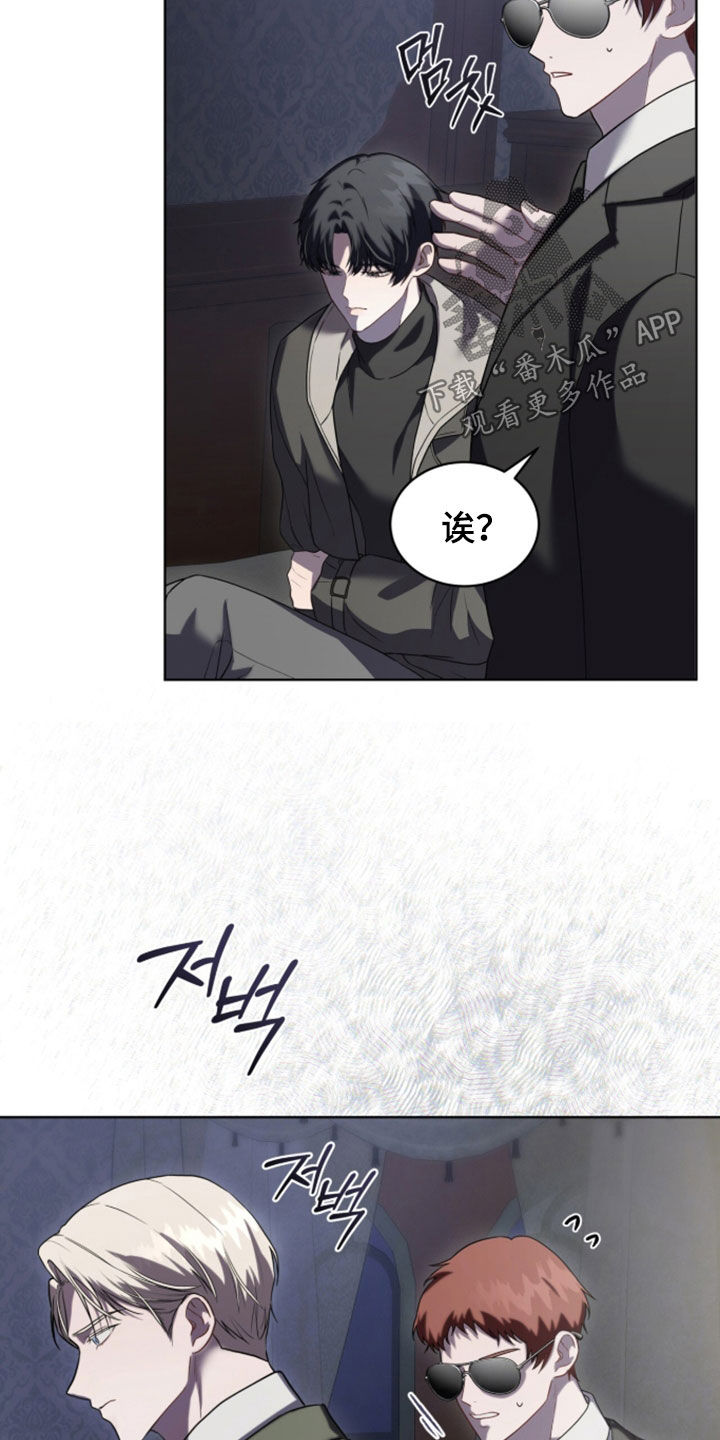 雨中的答案漫画,第26章：想要消失1图