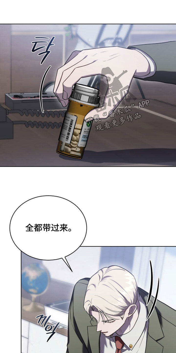 雨中的答案漫画,第24章：取款1图