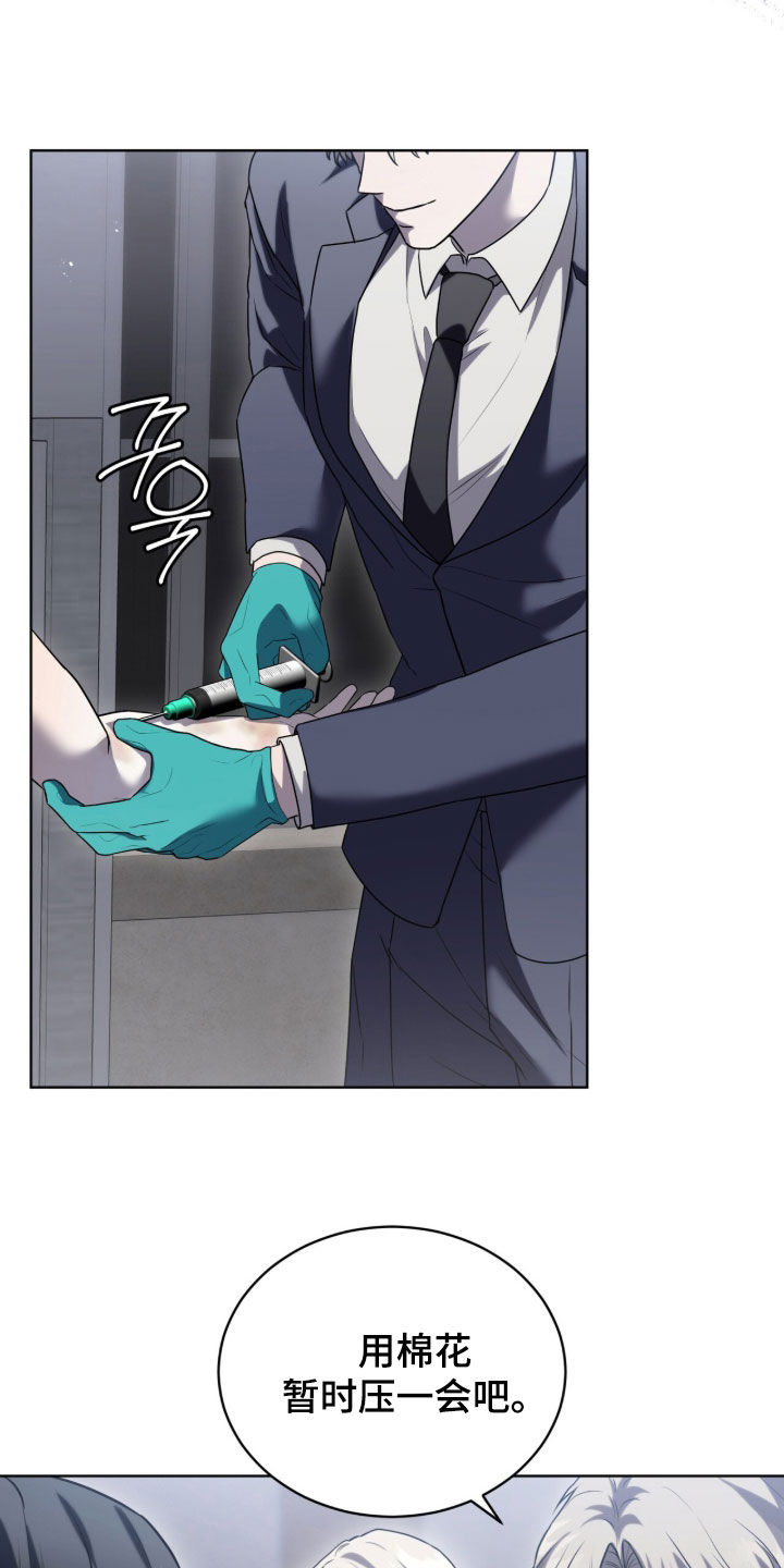 雨中的答案漫画,第21章：先退一步4图