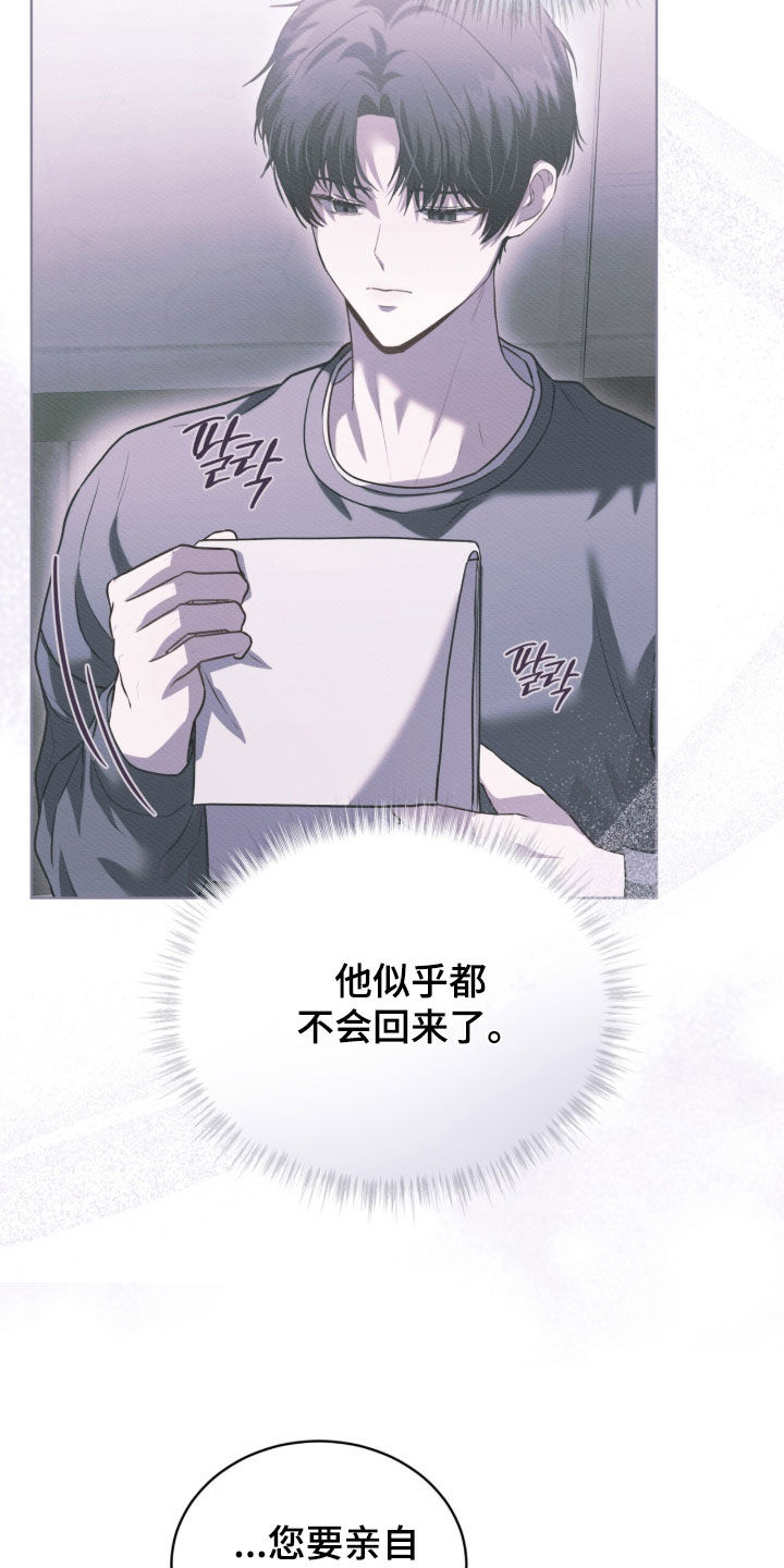雨中的答案漫画,第19章：不要再来找我5图