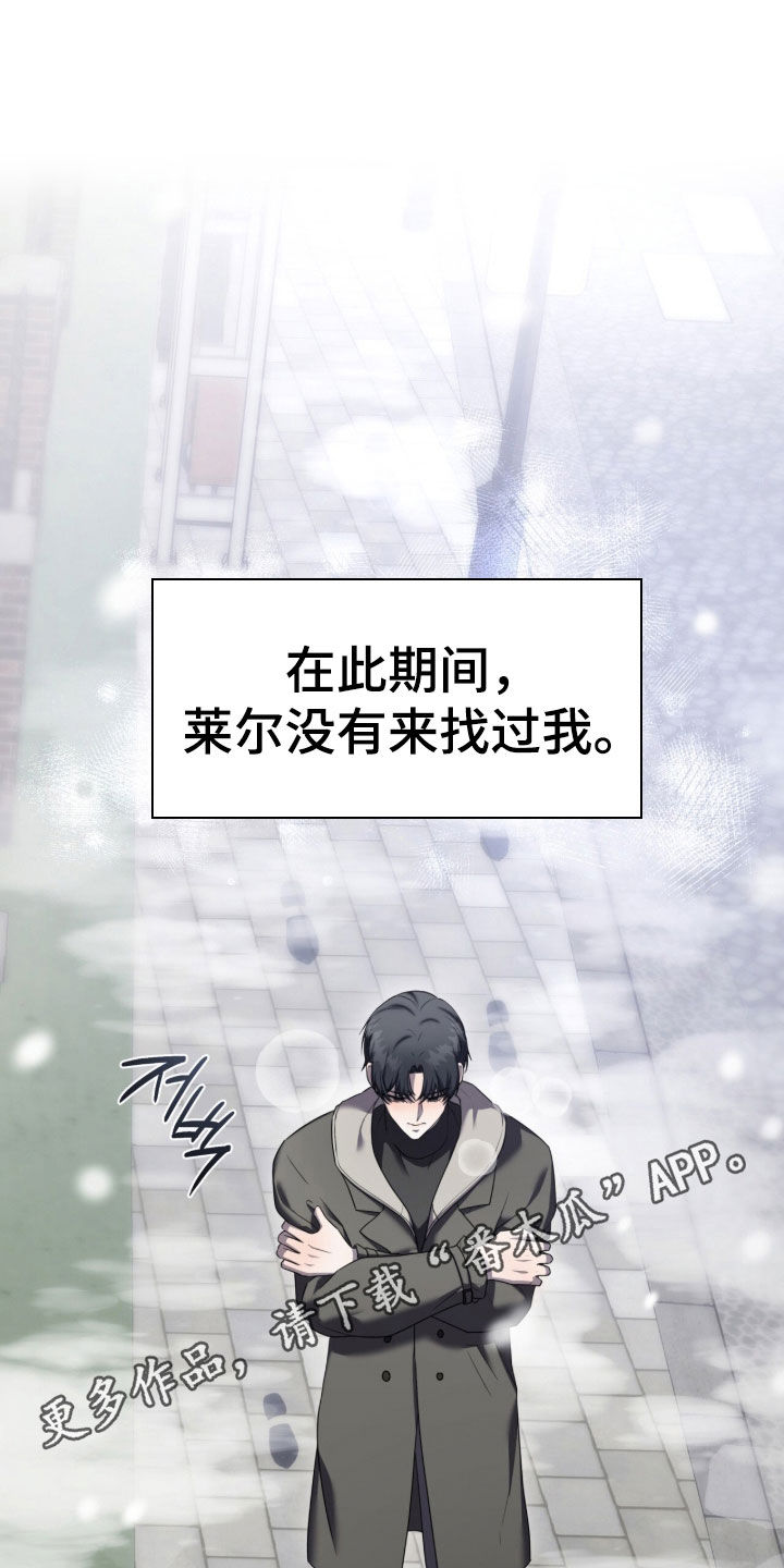 雨中的答案漫画,第25章：差不多得了1图