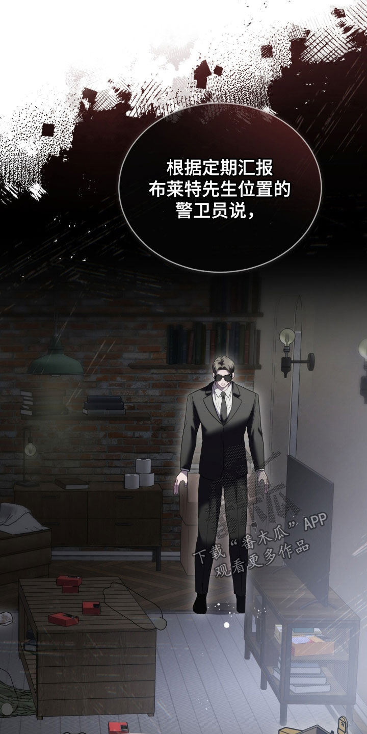 雨中的答案漫画,第22章：下落不明1图