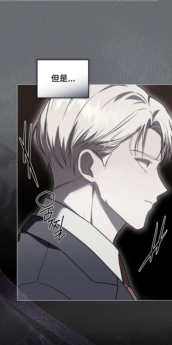 雨中的答案漫画,第24章：取款3图