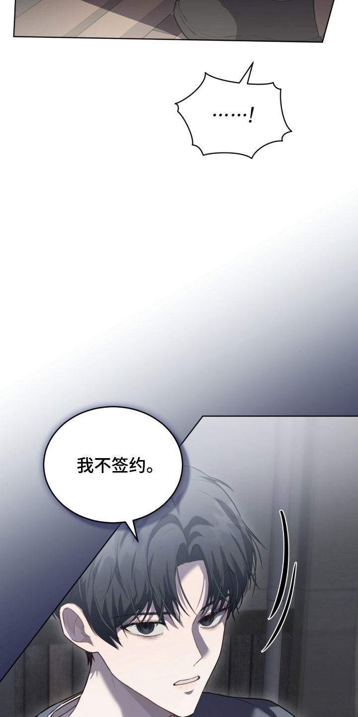 雨中的答案漫画,第20章：发疯的边缘3图