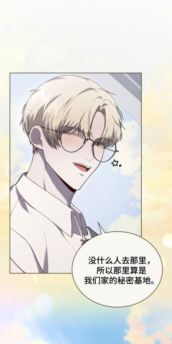 雨中的答案漫画,第25章：差不多得了4图