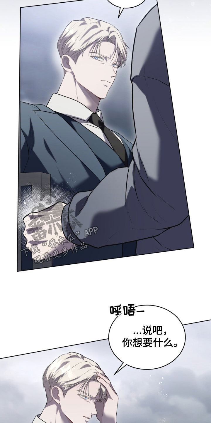 雨中的答案漫画,第20章：发疯的边缘5图