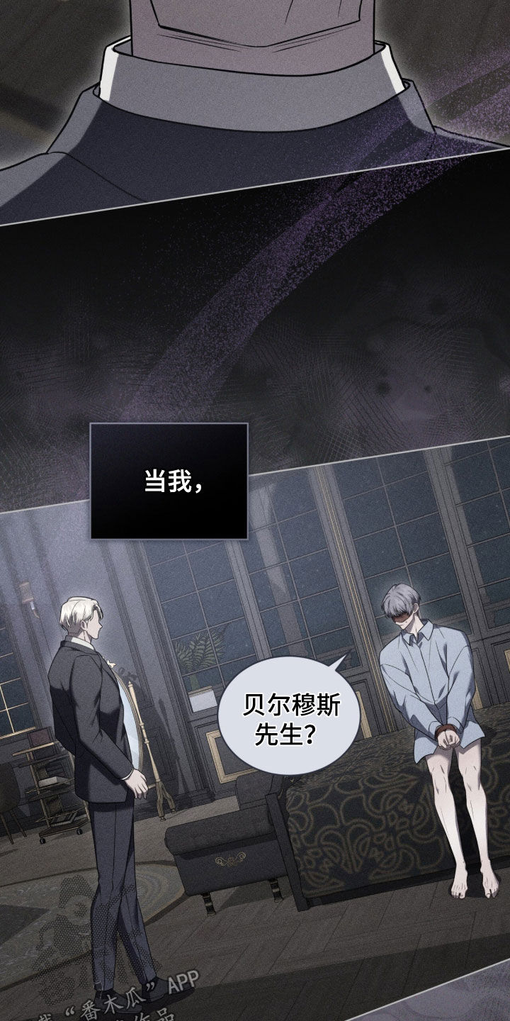 雨中的答案漫画,第24章：取款5图