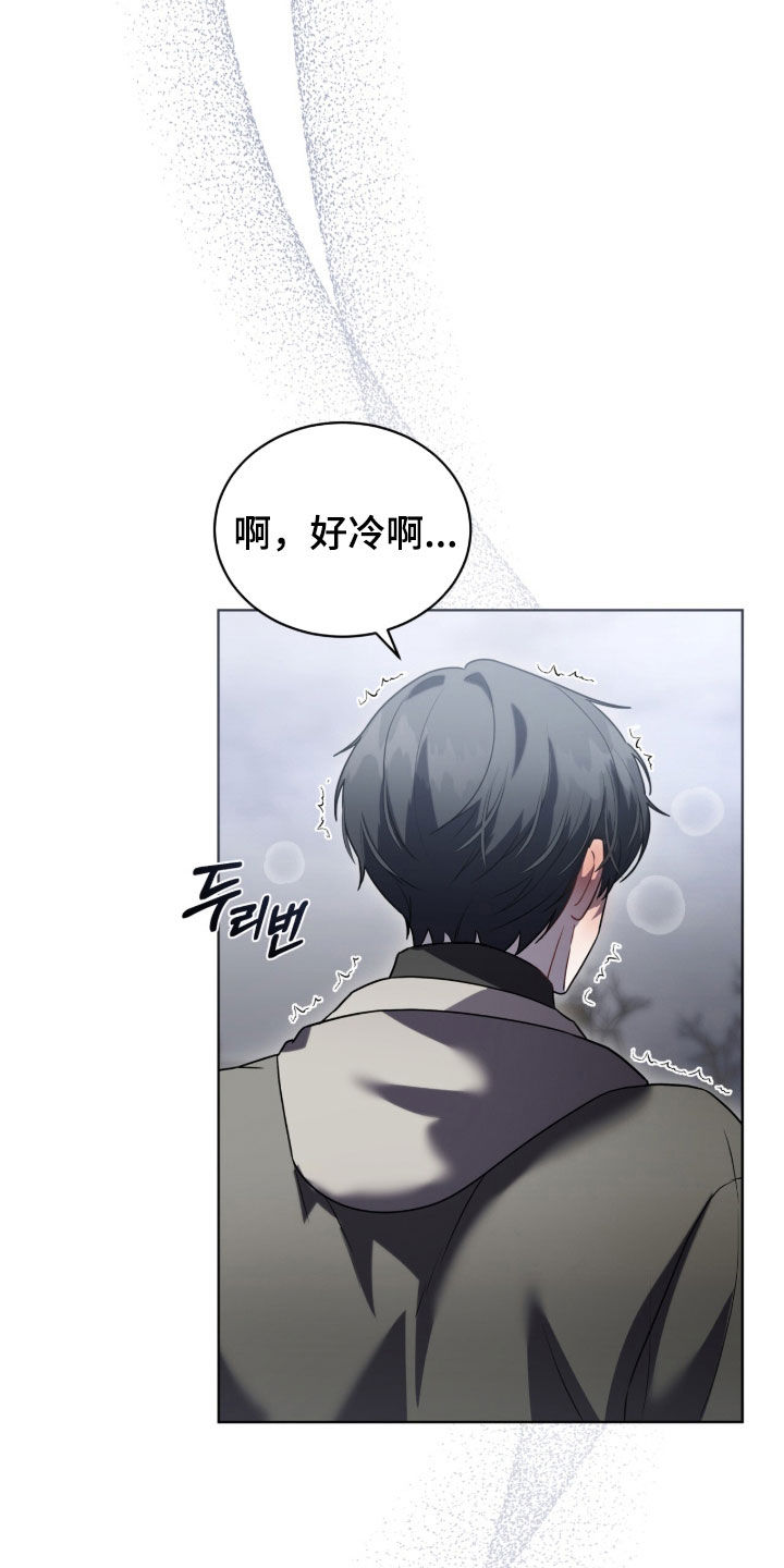 雨中的答案漫画,第23章：哭不出来4图