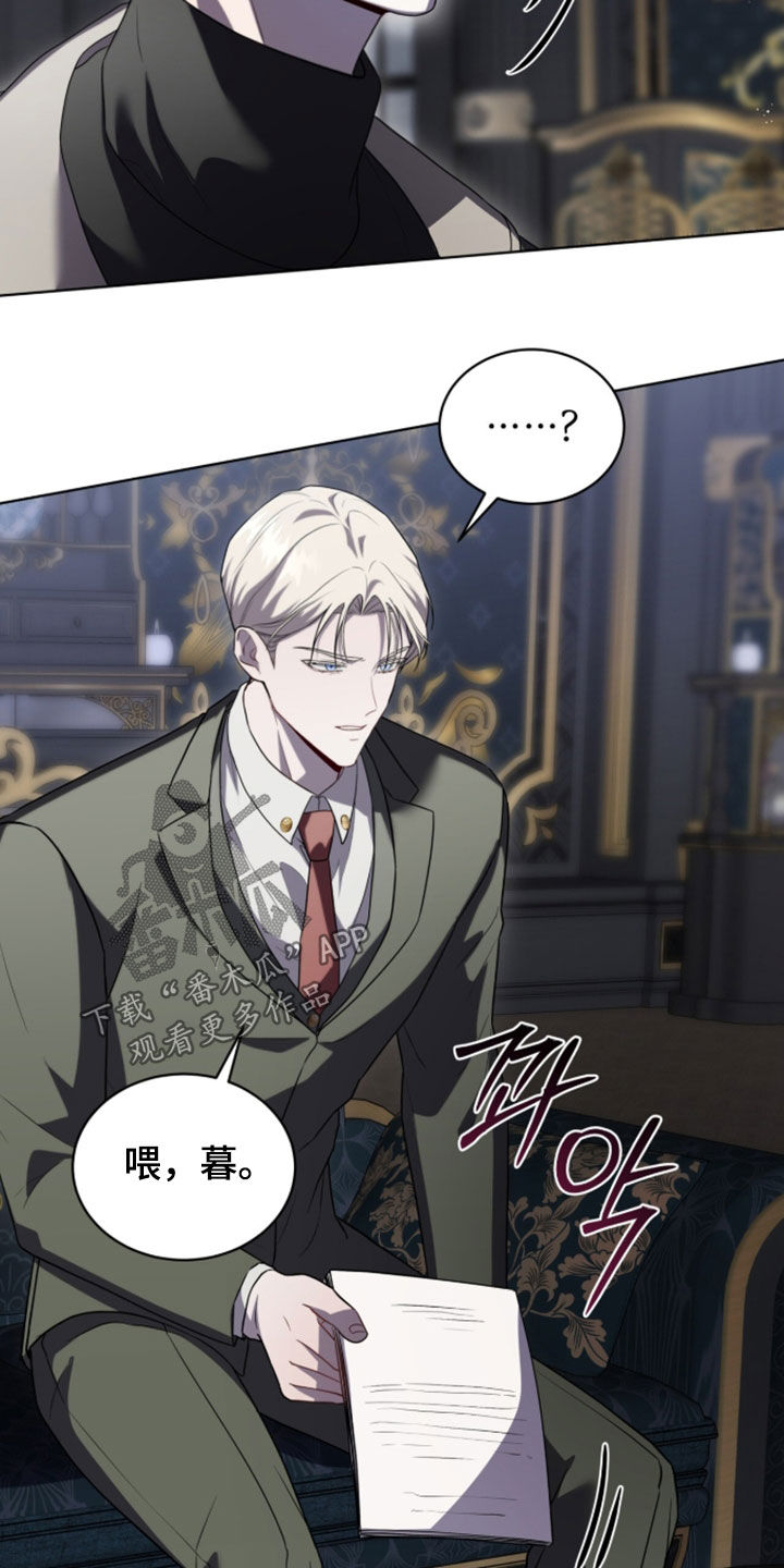 雨中的答案漫画,第27章：我讨厌这里5图