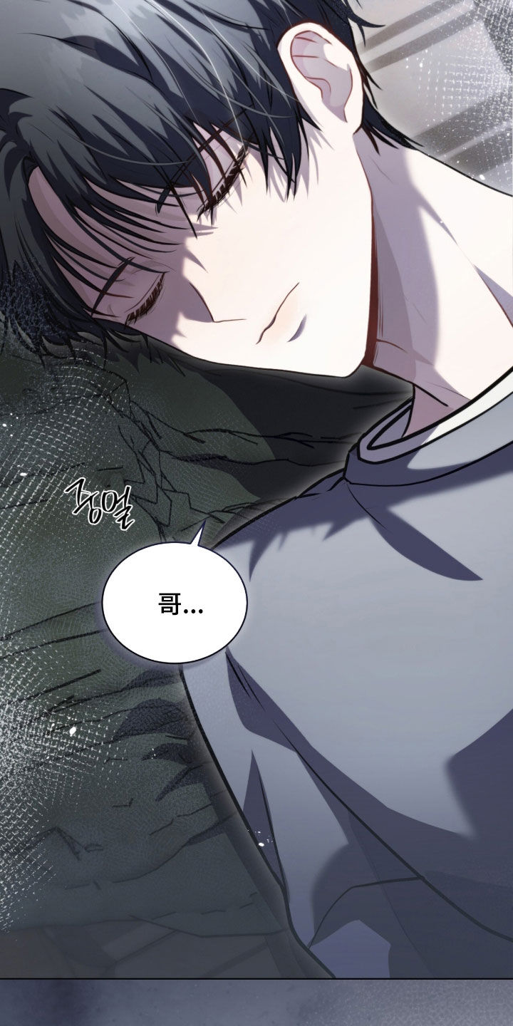 雨中的答案漫画,第18章：从未梦见3图