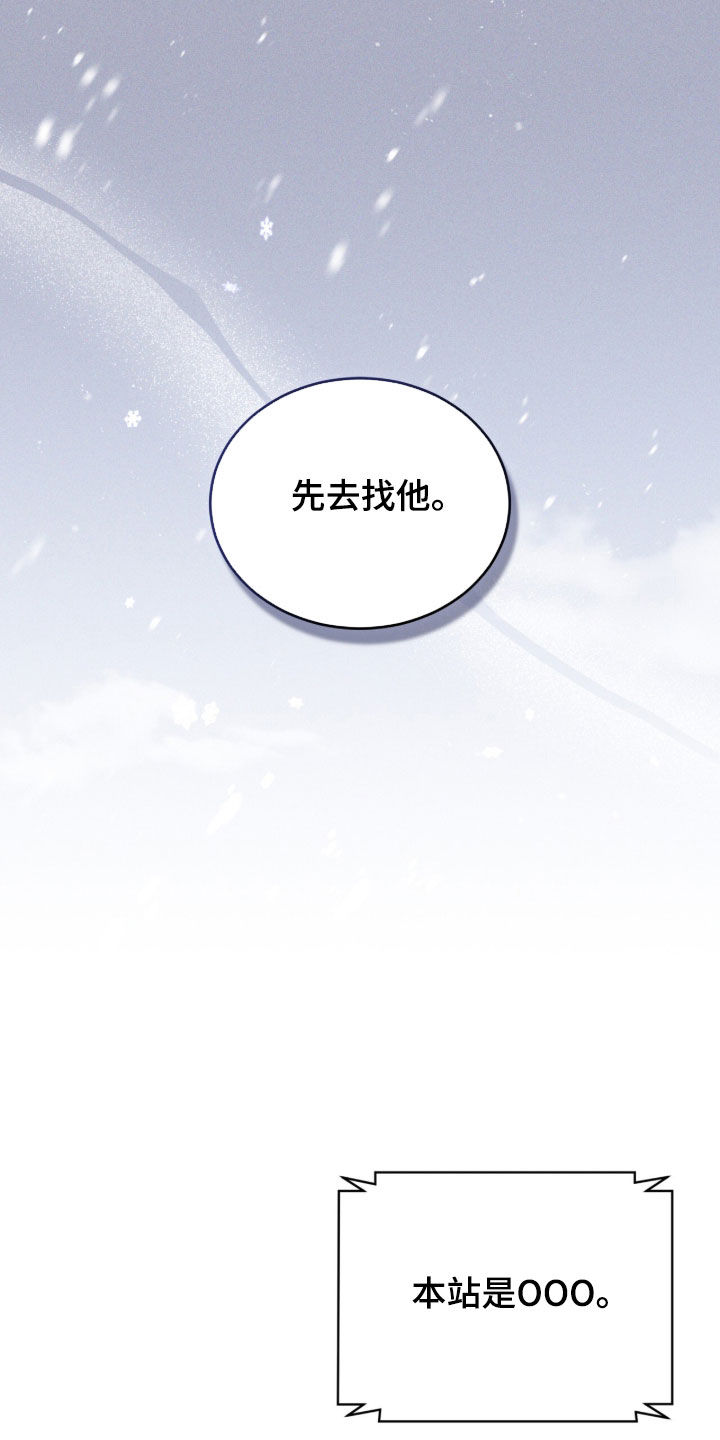 雨中的答案漫画,第23章：哭不出来5图