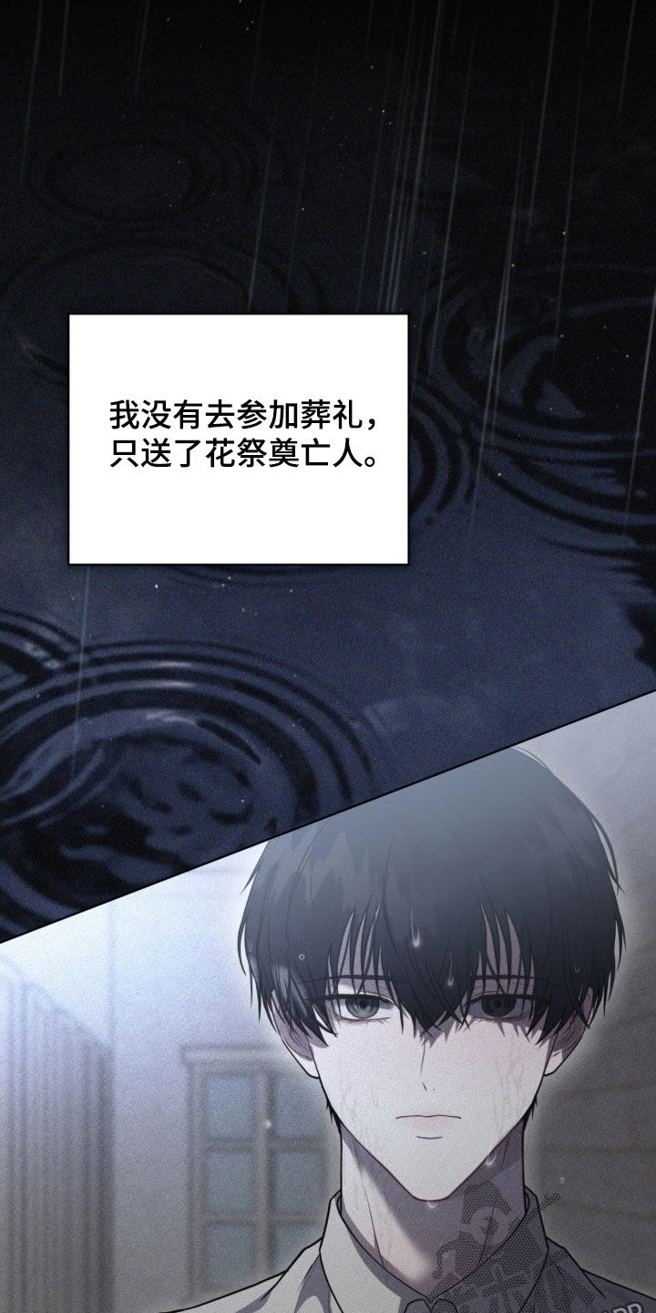 雨中的答案漫画,第18章：从未梦见2图